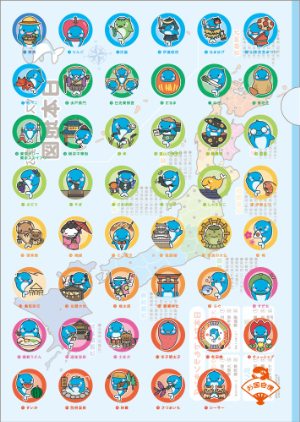 都道府県ファイル おもて