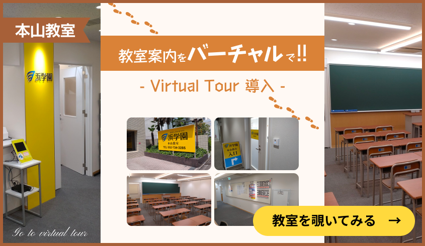 【本山】Virtual Tour Pro