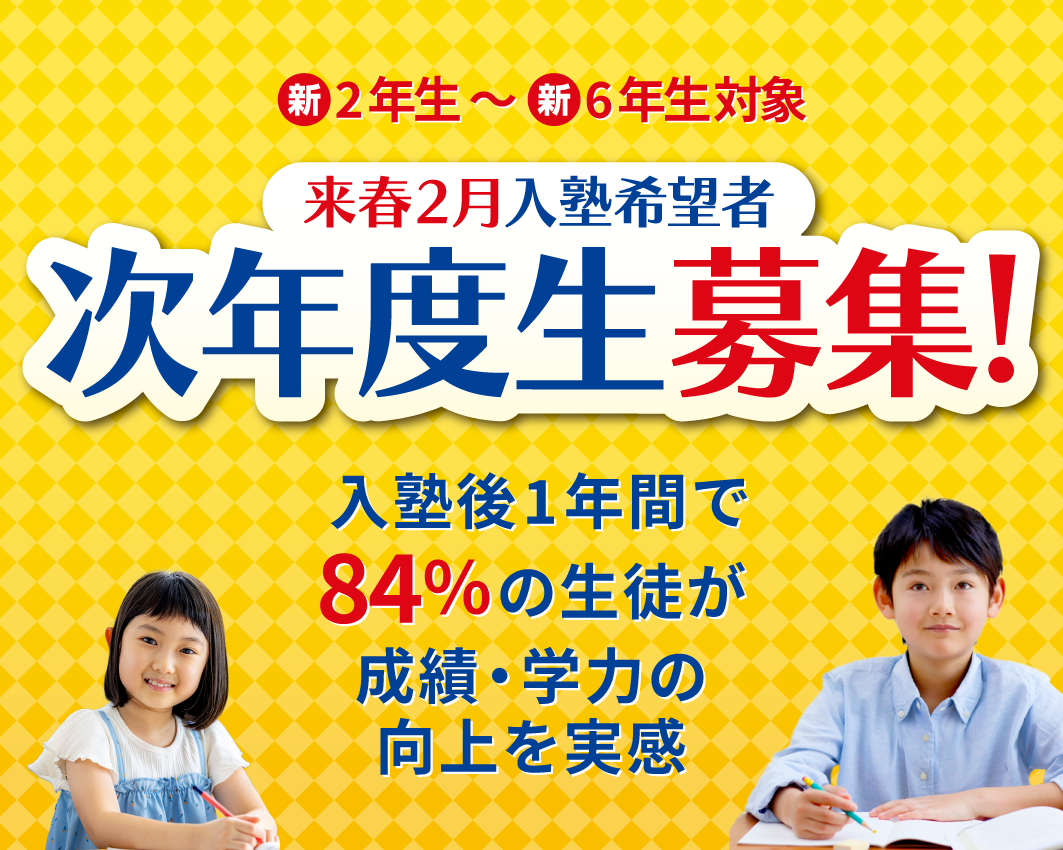 Ｌ洛南、西大和コース　小6女子　中学受験　最難関　浜学園 L洛南、西大和コース 小6女子 中学受験 最難関 浜学園 浜