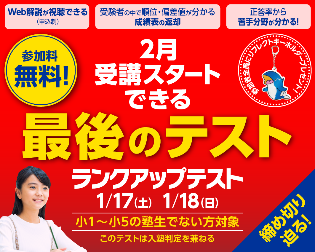 中学受験｜最難関中学・難関中学を目指す小学生向け塾【浜学園】
