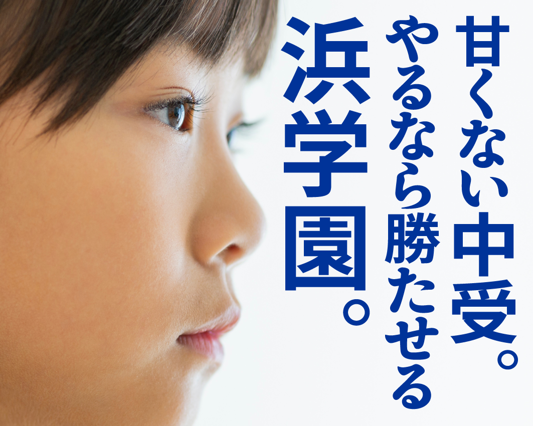 美品！浜学園4年マスターコース3教科フル＆6年理科サイエンス全冊 美品！浜学園4年マスターコース3教科フル＆6年理科サイエンス全
