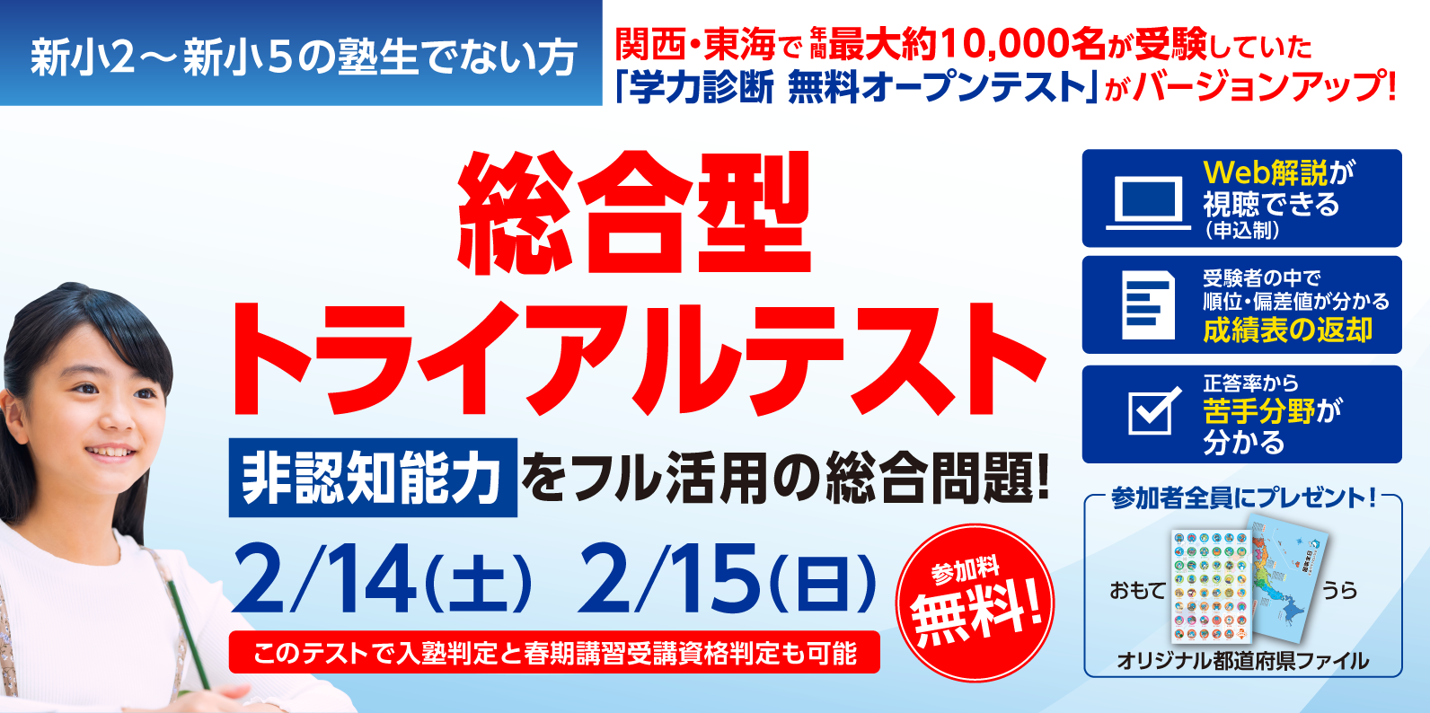 総合型トライアルテスト