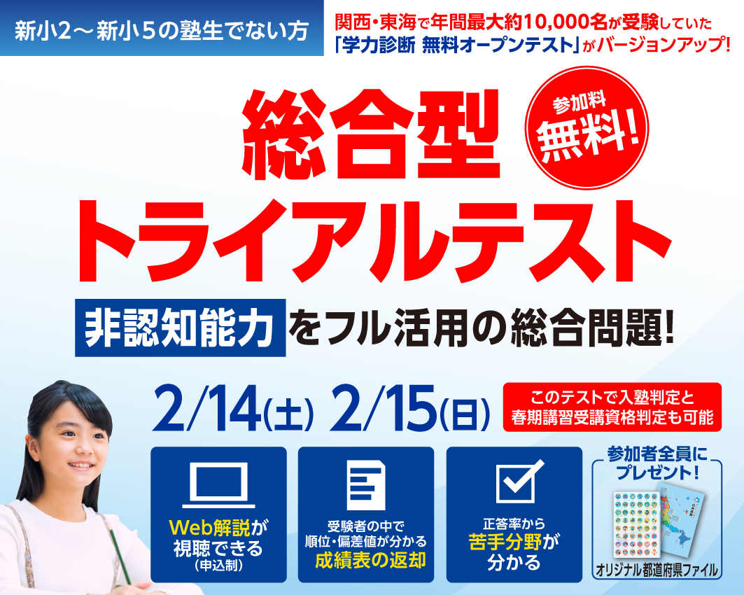 中学受験｜最難関中学・難関中学を目指す小学生向け塾【浜学園】