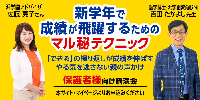 新学年で成績が飛躍するためのマル秘テクニック