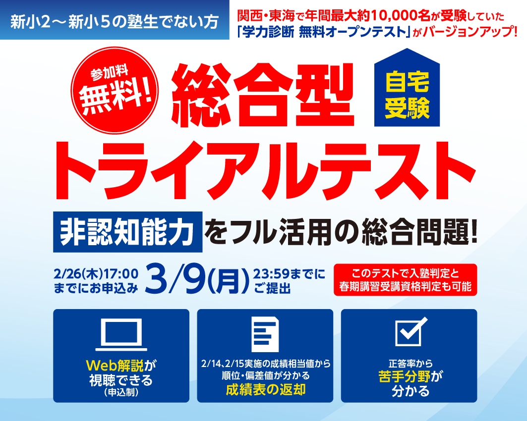 中学受験｜最難関中学・難関中学を目指す小学生向け塾【浜学園】