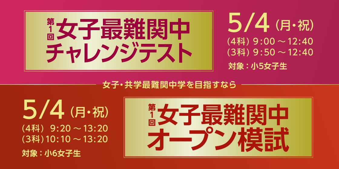 GWイベント 女子